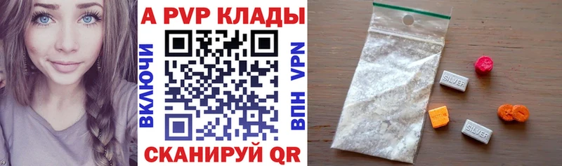 Купить  Венёв  Альфа ПВП Соль 