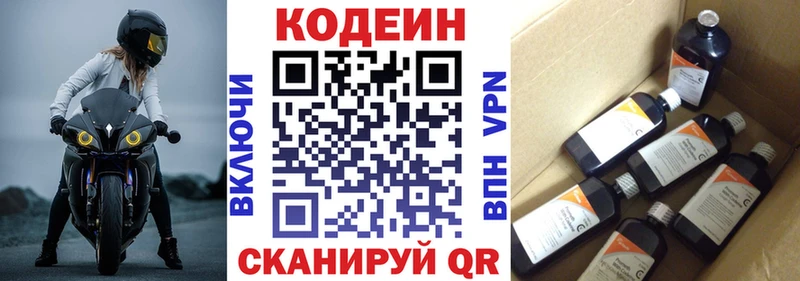 Купить  Венёв  Кодеиновый сироп Lean напиток Lean (лин) 